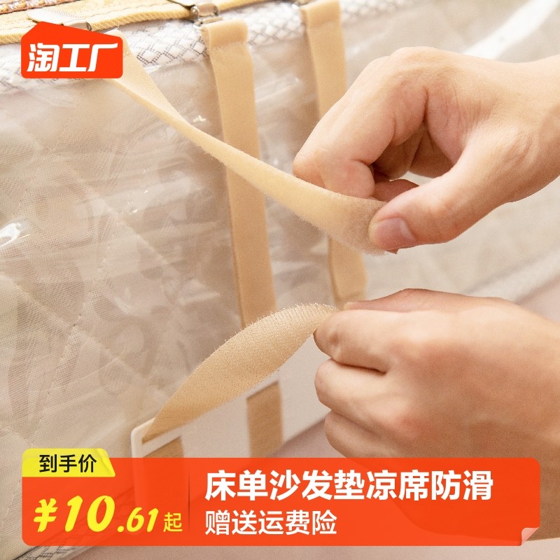 Bed Linen Fixer Sofa Mat Cool Mat Non-slip Buckle Hide Home Mattress Bedding Sub mahjong cushion anti-run No-mark containing-Taobao