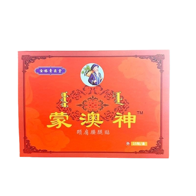 蒙澳神腰间盘突出坐骨神经腰椎关节膝盖滑膜腱鞘贴颈椎风湿肩周炎