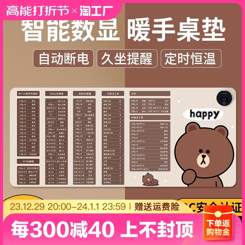 Heating mouse pad extra-large fever Heating Table Mat Office Heating Theorizer Children Students Write Homework Warmers Winter-Taobao
