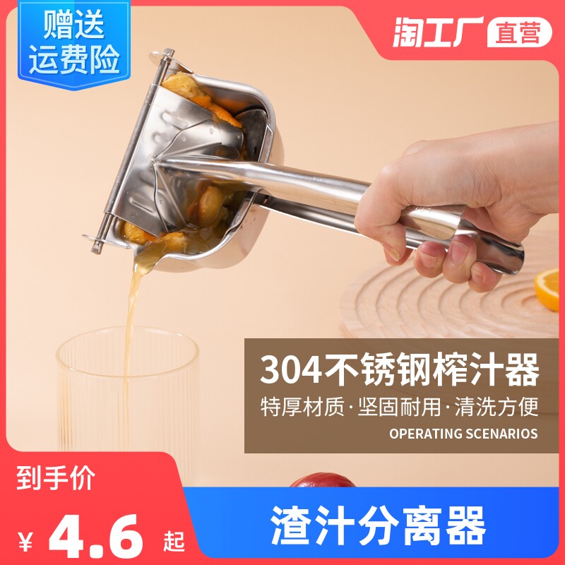 Stainless Steel Manual Juice Extractor Home Hand Press Style Orange Ziclip Mini Small Fruit Juicer Milk Tea Shop