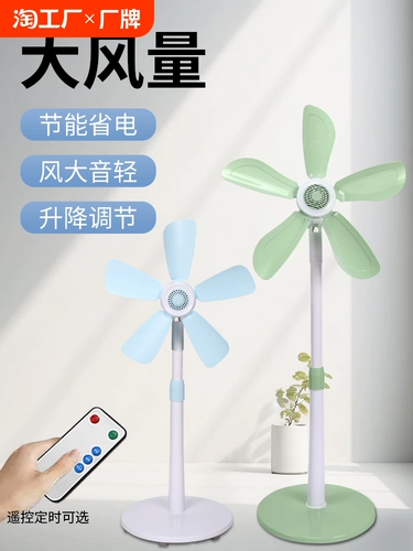 Электрический вентилятор мягкий лист маленький вентилятор.