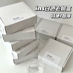 Flying Machine box express box wholesale packaging carton square white extra hard small out of the card flat carton