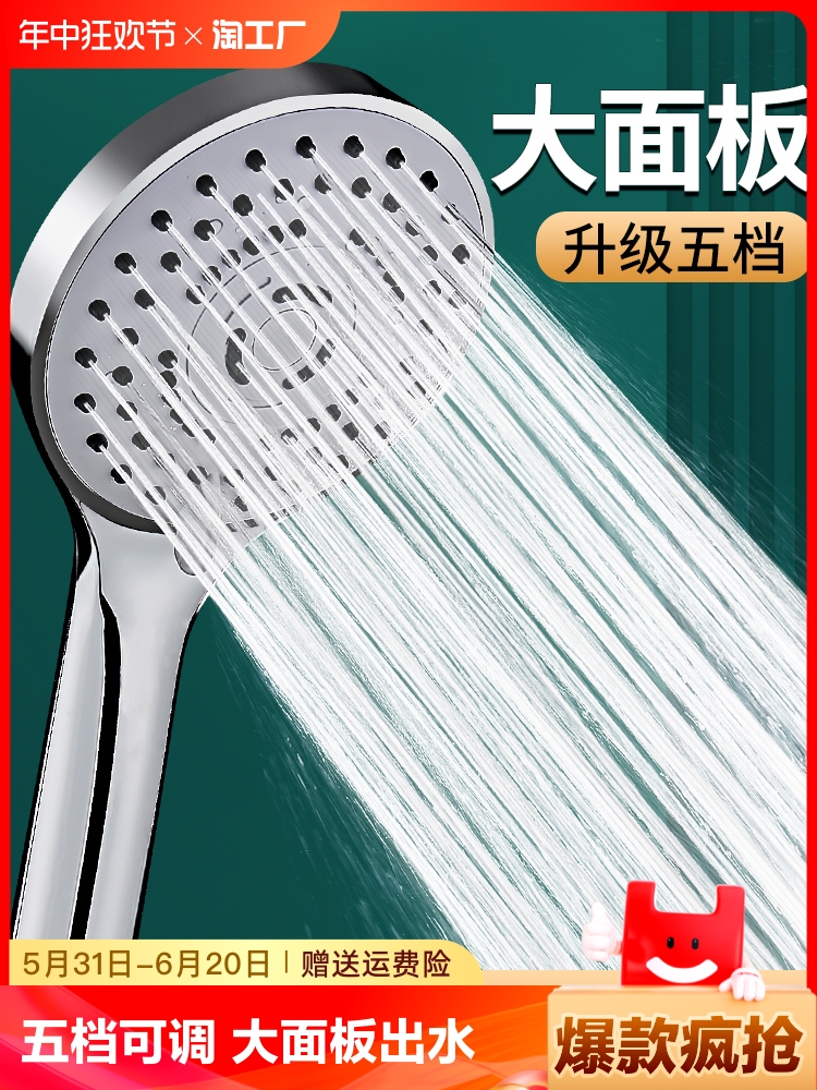 <!--淋浴增压手持花洒喷头套装家用洗澡花晒加压沐浴热水器浴霸莲蓬头-->