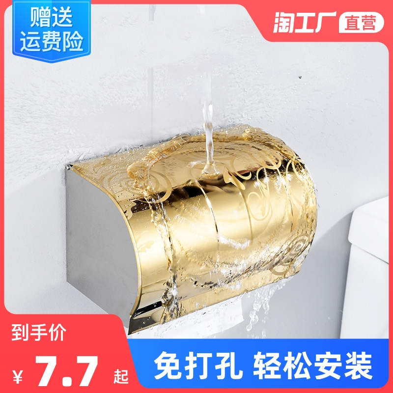 Toilet tissue box toilet toilet toilet bathroom free punching toilet paper wall hanging stainless steel roll paper cartridge drawer box