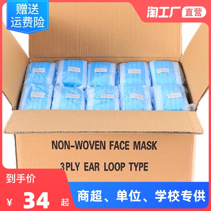 Whole box 2000 disposable three layers of independent packaging mask dust-proof and breathable thickened with meltblown non-medical wholesale