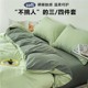 Dormitory solid color bedding four-piece set cotton pure cotton quilt cover cover bed sheets for students simple three-piece set bed cover