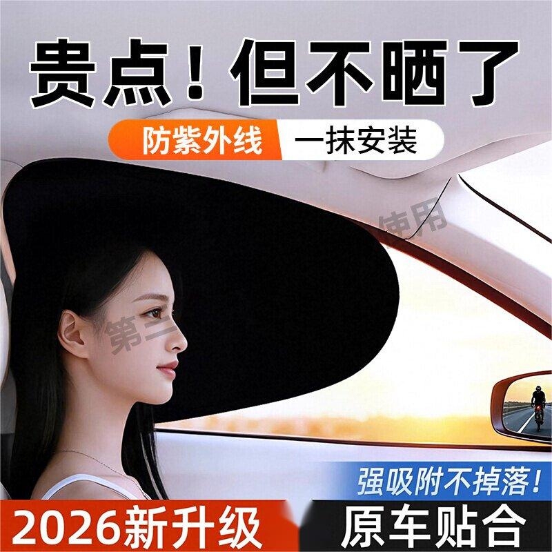 Car Sun Protection and Heat Insulation Sunshade Panel, Car Side Window Glass Privacy Blackout Curtain, New Magnetic Suction Driver's Car Curtain