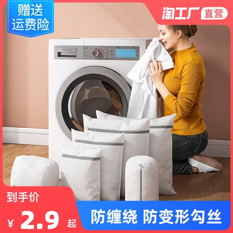 Laundry bag washing machine washing machine washing special anti-deformation filter wash bag underwear sweater down jacket net pocket for home