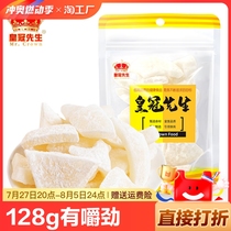 Mr. Crown Sugar Coconut Corner 128g Coconut Meat Coconut Chips Coconut Block Coconut Fragrance Healthy Delicious Chewy Leisure