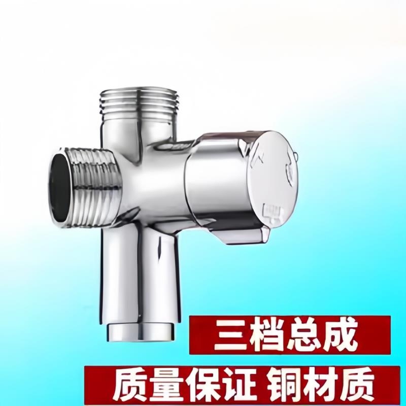All-Copper Shower Diverter with One Inlet and Three Outlets, Three-Way Water Distribution Valve, Three-Speed and Four-Speed Switch Converter Assembly