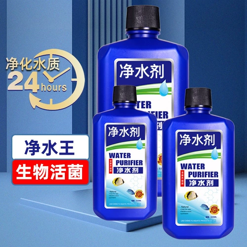 Очиститель воды для аквариума, одна капля чистой воды, очень чистое качество воды, очищенная вода, стерилизующий очиститель, очиститель воды, королевские бактерии, метилен.