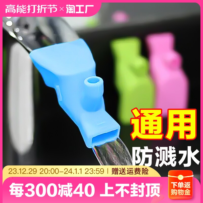 Silicone Taps Extender Connector Water Guide Tank Multipurpose Splash-proof Divine Instrumental Water Diversion lengthened Extenders Washers-Taobao