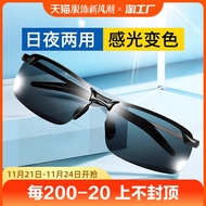 Kính râm đổi màu cho nam, kính lái xe, kính râm câu cá, tầm nhìn ban đêm phân cực, mắt đặc biệt ngày đêm khi lái xe kính phượt kính đi phượt uv400