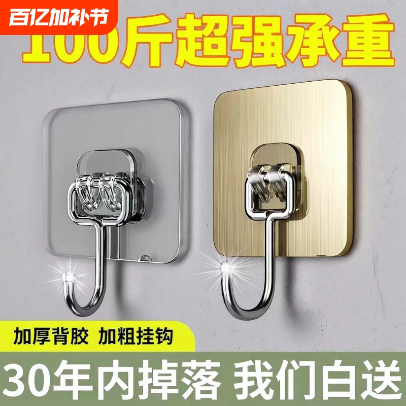 Strong Adhesive Wall Hooks for Kitchen, Heavy-Duty Transparent Traceless Hooks, No-Drill Sticky Hooks