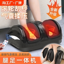 Foot massage machine fully automatic foot and leg massager calf massager multifunctional foot roller hot compress