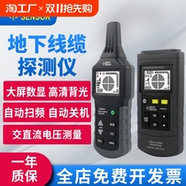 Xima AR6818 Underground Cable Detector Cable Electrical Line Pipe Hidden Line Fault Breakpoint Detector
