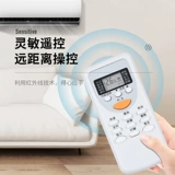 Кондиционирование кондиционирования пульт дистанционного управления применимо