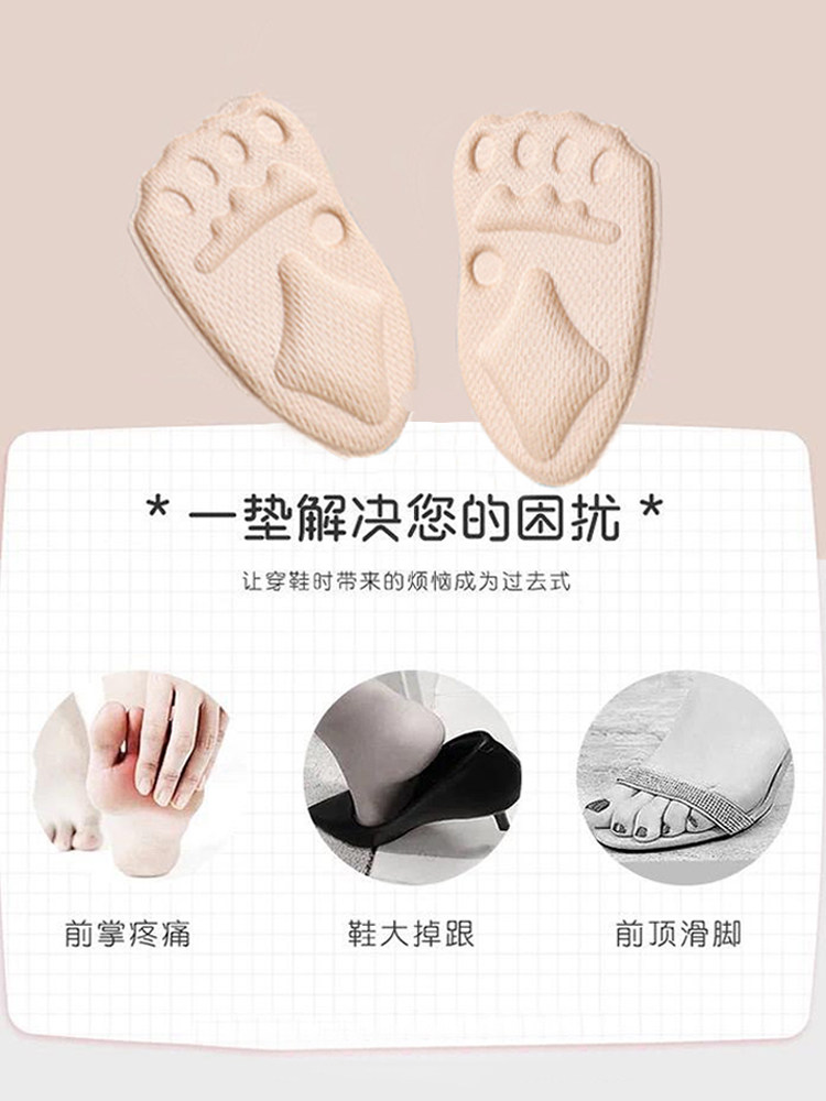 앞발 패드 하이힐 여성용 깔창 신발 정비 작은 유물 매우 부드러운 통증 방지 발 패드 하프 사이즈 패드 앞발 낙상 방지