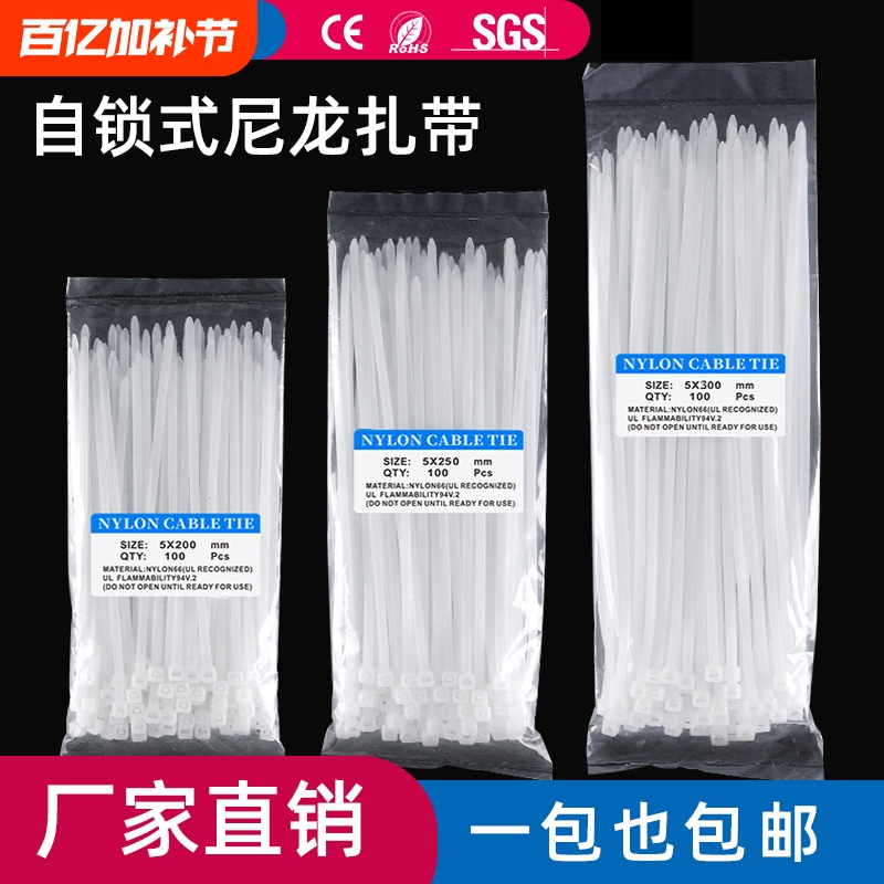 Nylon Cable Ties Plastic Straps with Buckle 4*200 Self-Locking Fixed Binding Cable Straps Anti-Aging Wire Management