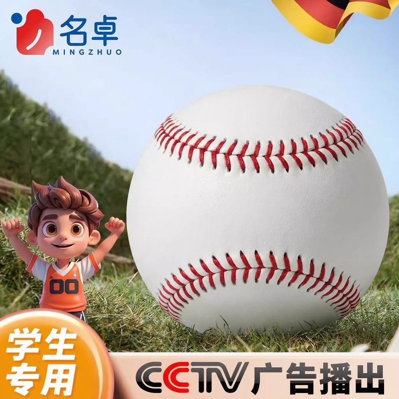 Softball for Elementary School Students 10inch 12inch Softball Training Ball for Standard High School Entrance Exam Sports Competition Throwing Softball for Elementary School Students 10inch 12inch Softball Training Ball for Standard High School Entrance Exam Sports Competition Throwing