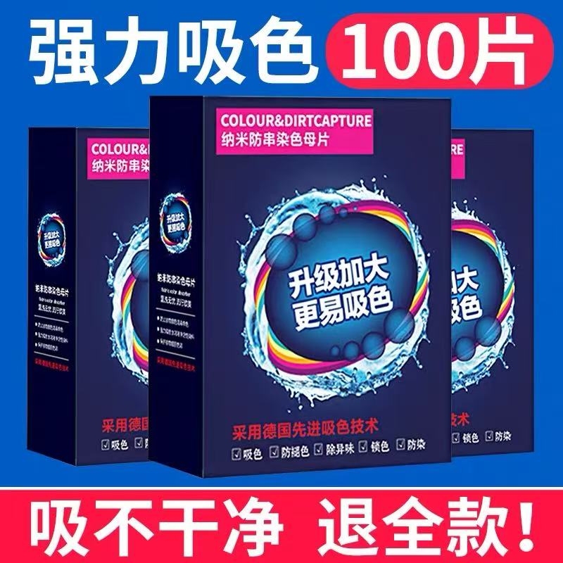 Color-Absorbing Sheets to Prevent Dye Transfer for Washing Clothes in a Washing Machine Color-Absorbing Sheets to Prevent Dye Transfer for Washing Clothes in a Washing Machine