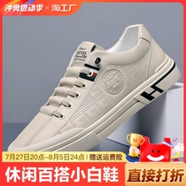 Autumn mens shoes 24 new embossed breathable sports shoes youth trend versatile white shoes fashionable casual sneakers