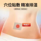 Удалите сырость и детоксифицируйте организм и уменьшите сырость и холод в организме. Плач для пупок не разрешают удалять сырость и наклейки. Подлинный официальный флагманский магазин живот