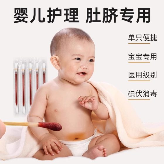 Xiao Mo Dou iodophor cotton swab for baby's scratches and falls, wound disinfection and sterilization, special children's outdoor portable bag boxed