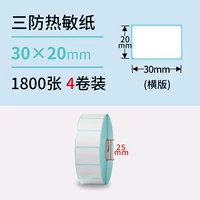 Три защита 30*20*1800 Горизонтальное издание*4 том