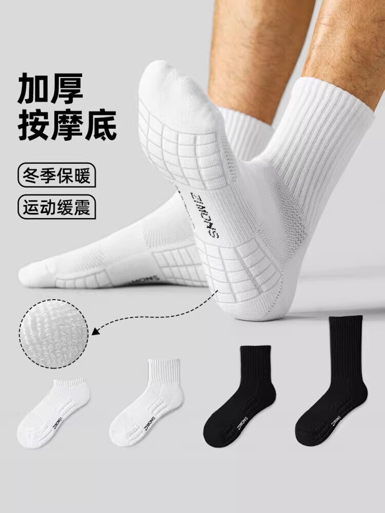 袜子男士防臭春秋冬季棉袜纱线毛巾底加厚篮球运动长袜长筒中筒