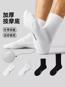袜子男士防臭春秋冬季棉袜纱线毛巾底加厚篮球运动长袜长筒中筒