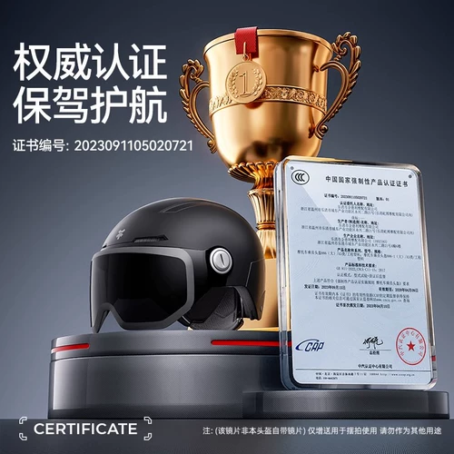 Большой электромобиль, шлем, шапка на четыре сезона, зимний универсальный полушлем, размер