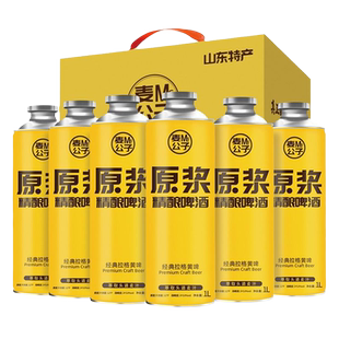 山东特产精酿原浆啤酒1L桶装整箱礼盒装扎啤年货送礼春节新年礼品