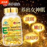 仁和 Витамин E, натуральная капсула