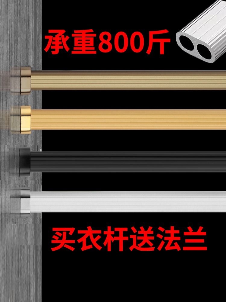 衣柜挂衣杆衣柜内晾衣横杆衣橱法兰固定座五金配件衣架柜子衣通杆