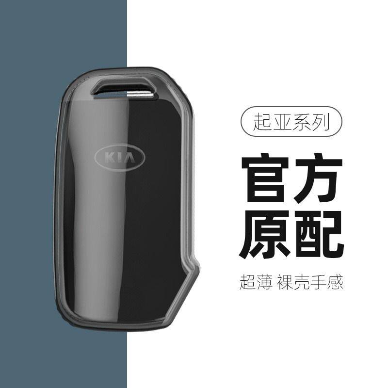 Чехол для автоключа Kia Saitus Lion Platinum Top Run K5 New K3EV Huanchi Jiahua