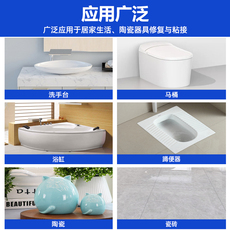 Клей 陶瓷釉面修补剂瓷砖裂缝搪瓷锅洗手盆洗脸盆裂痕修复胶水瓷器白色填补膏台盆马桶补漏胶无痕洞防水强力破损