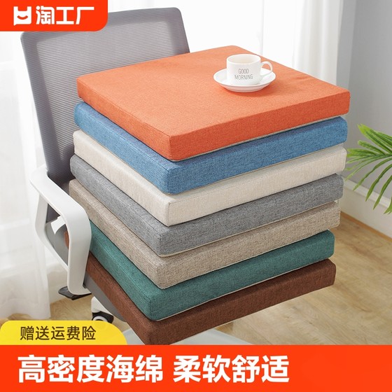 Sofa sponge pad density Thickened wooden chair seat cushion solid wood cushion office buttock padding for long sitting