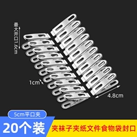 5см плоский зажим (20 установок)