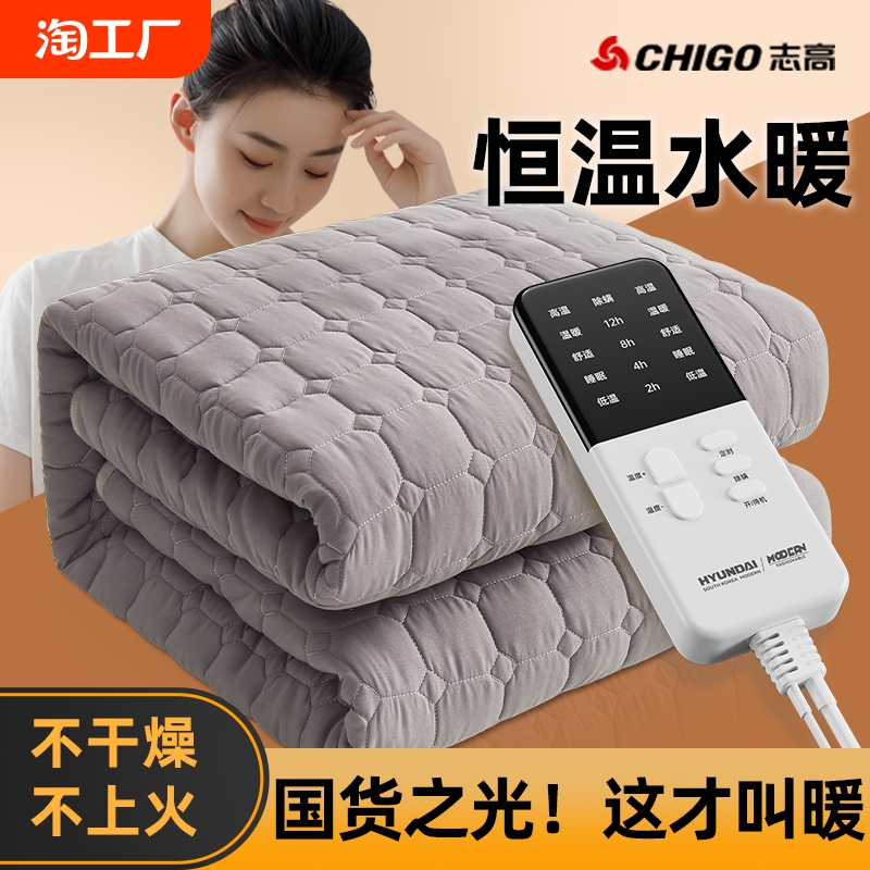 Chigo 配管電気毛布シングル配管毛布ダブル水循環 2023 新電気マットレスホームマットレス暖房