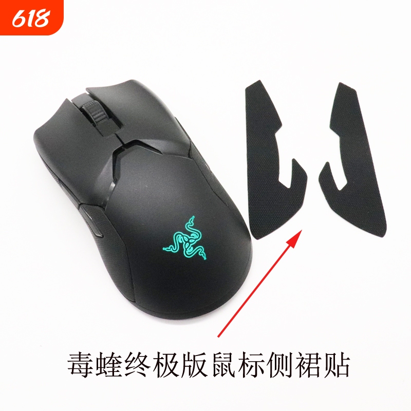 Suitable for Razer Viper Ultimate Mouse Side Skirt Anti-Slip Sticker Shell Modification Accessories
