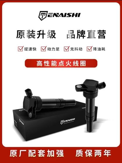자동차 점화 코일은 폭스 바겐 Honda Nissan Toyota Buick Ford BMW Mercedes-Benz China Hyundai Mg에 적합합니다.