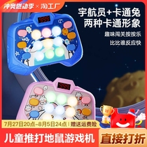 New childrens speed push whack-a-mole game machine to break through the level 999 handheld whack-a-mole educational focus training toy