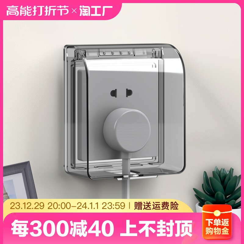 Waterproof cover protection cover switch rims sleeve transparent decorative wall sticker 86 type socket toilet splash-proof box switch patch-Taobao