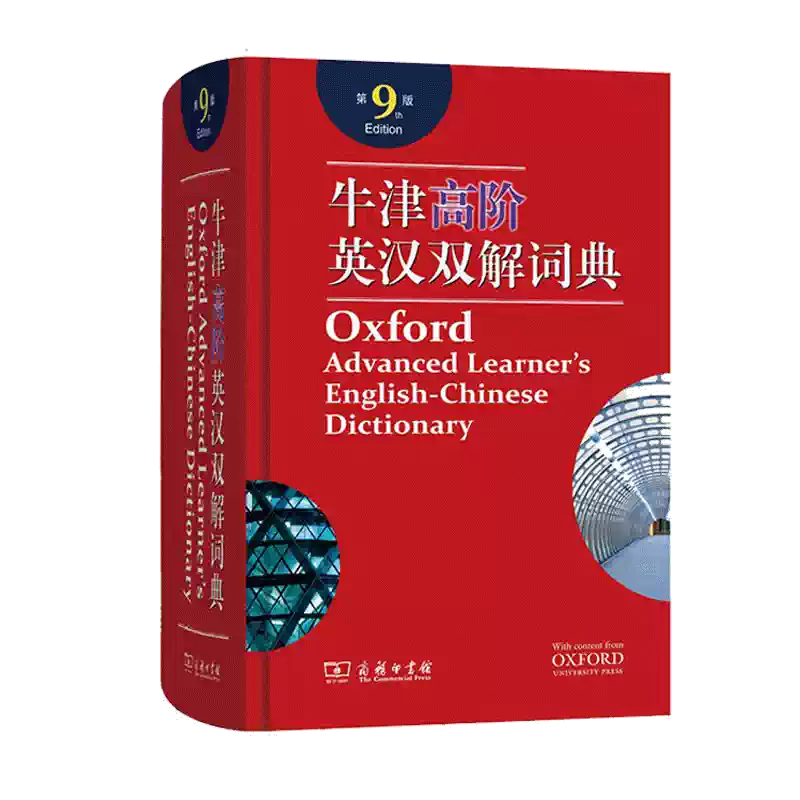 朗文当代高级英语辞典第7版新版英汉双解外研社英语汉英字典词典高阶双