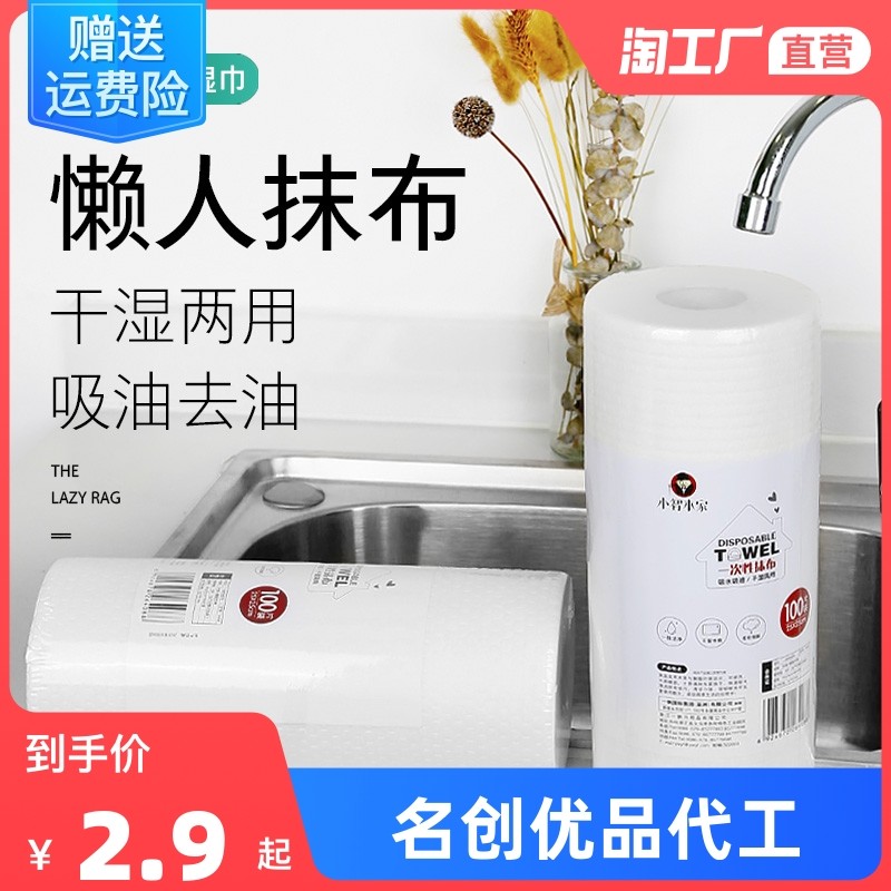 Sloth to wipe dry and wet use thickened without sticking with oil disposable washable household dishcloth Clean kitchen supplies