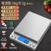 Cân Nhà Bếp Điện Tử Gram Cân Hộ Gia Đình Nhỏ Thực Phẩm Cân Có Độ Chính Xác Cao 0.01G Làm Bánh Cân Điện Tử Chính Xác Cân điện tử