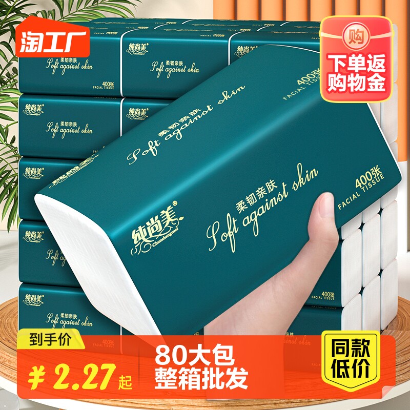 80 large packs of paper towels in whole box Family affordable 400 sheets of toilet paper Home napkins Napkins Wipe Paper-Taobao
