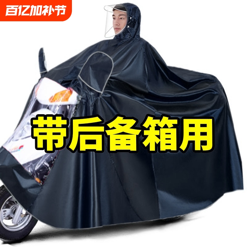 Motorcycle Raincoat - Heavy-Duty Rain Poncho, Thickened and Enlarged - Unisex Model for Electric Bikes, Single or Double Rider, Long Full-Body Style