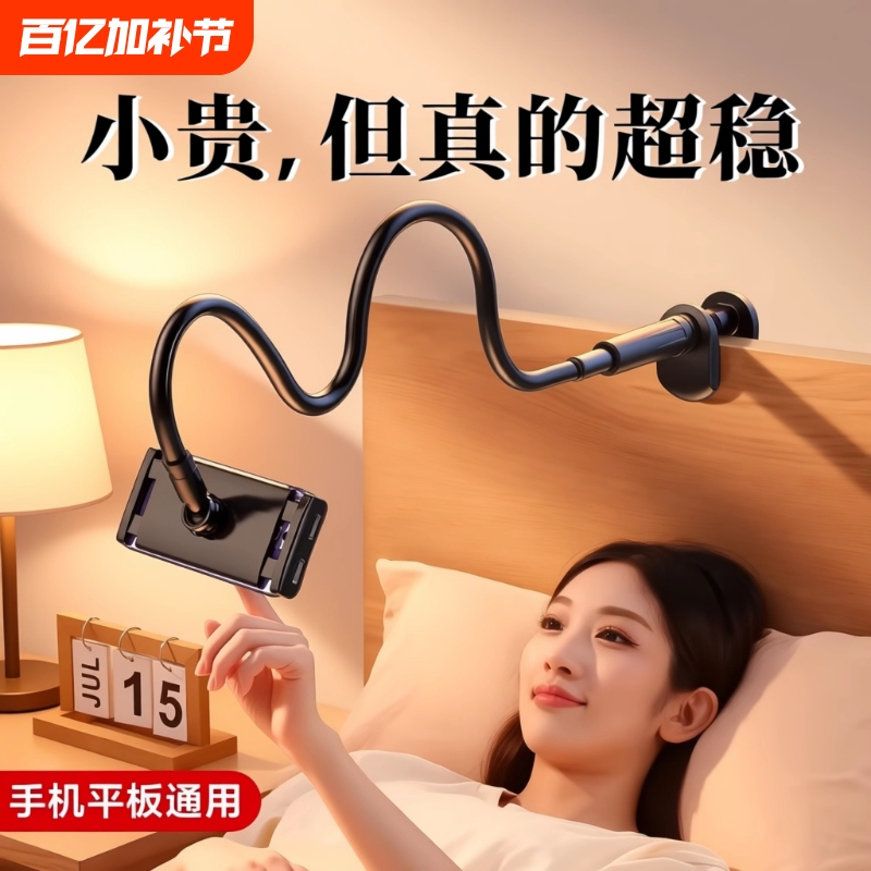 Carbon Steel Lazy Phone Holder 2025 New Model Bedside Phone Stand for Bed, Tablet, Ipad, Desktop, Lying down to Watch Tv, Universal Support for Dormitory Use, Retractable Fixed Clamp